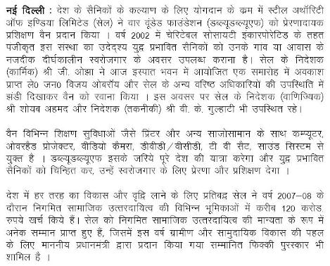 hindipresrelease16122008