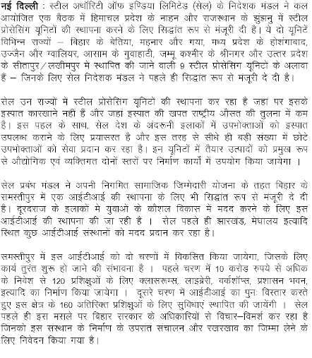 hindipresrelease221008