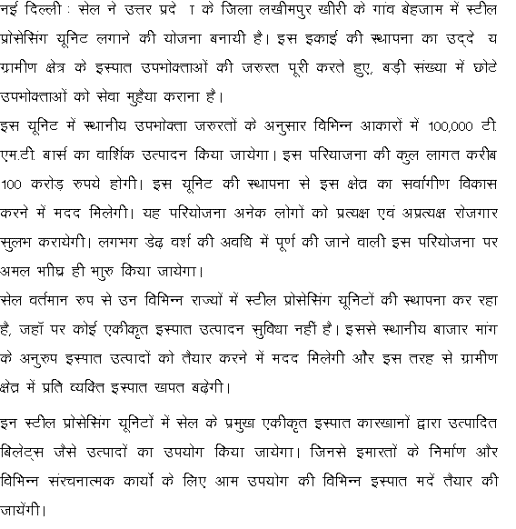 hindipresrelease251008