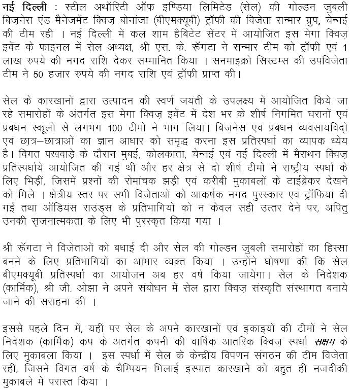 pressrelease30012009_